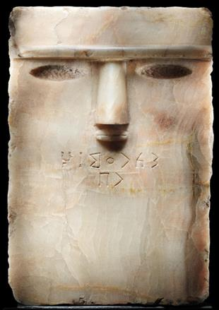 النقش رقم (20)